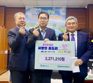 여주새마을금고, 여흥동에 ‘사랑의 좀도리 운동’ 성금 기탁