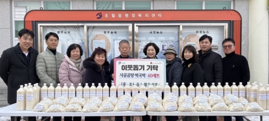 광주시 초월읍 생활개선회, “떡국 드시고 따뜻한 설 명절 보내세요”