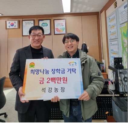 대월면 석강농장, 저소득 가정에 ‘희망나눔 장학금’ 전달