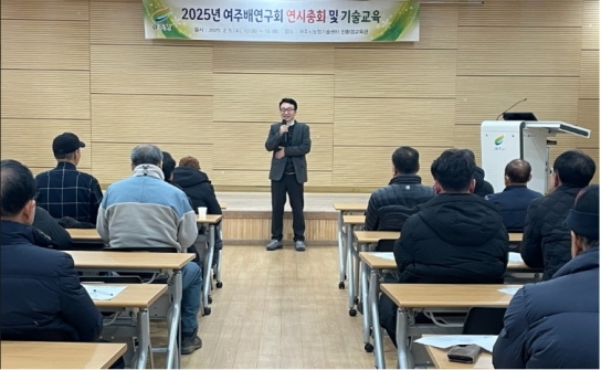 여주시배연구회, 2025년 연시총회 열고 연구활동 본격 시작