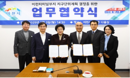 원도심 재탄생의 신호탄, 이천시의 미래를 디자인하