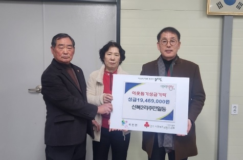 옥천면 신복2리 마을주민일동, 옥천면 화재가구에게 후원금 전달