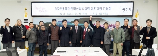 광주시, '2025 대한민국 산림박람회' 유치 총력