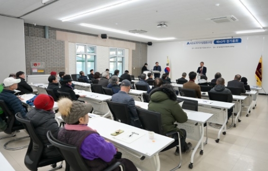 여주도자기사업협동조합 제40차 정기총회 개최