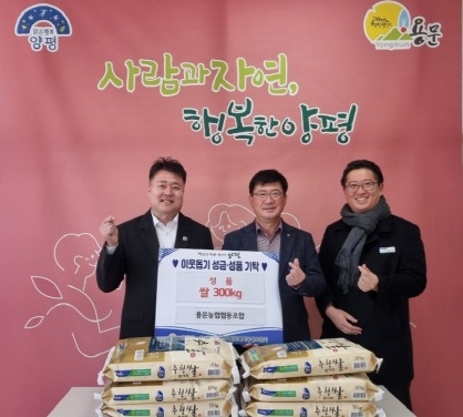 용문농협협동조합, 용문면에 따뜻한 온기 나눔 ‘쌀 300kg 기탁’