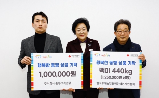 이천시, 이웃 사랑 기부 이어져