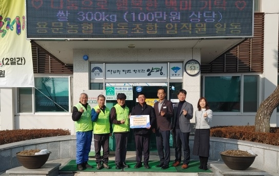 용문 농업협동조합 임직원, 단월면에 사랑의 쌀 300kg 기탁
