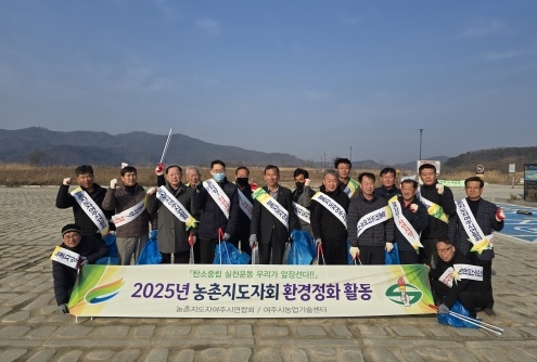 농촌지도자여주시연합회 제1차 운영위원회 개최!