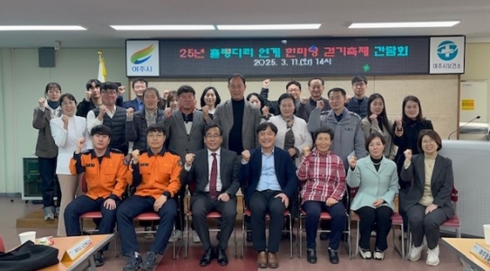 여주시 보건소, 25년 출렁다리 연계 한마당 걷기 축제