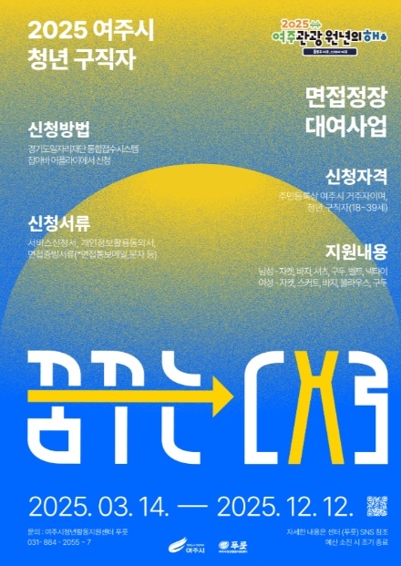 여주시청년활동지원센터