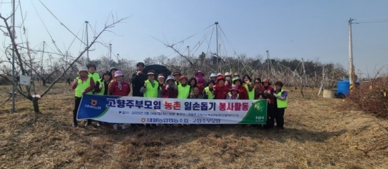 대월농협 고향주부모임 복숭아 농가 일손돕기 나서다
