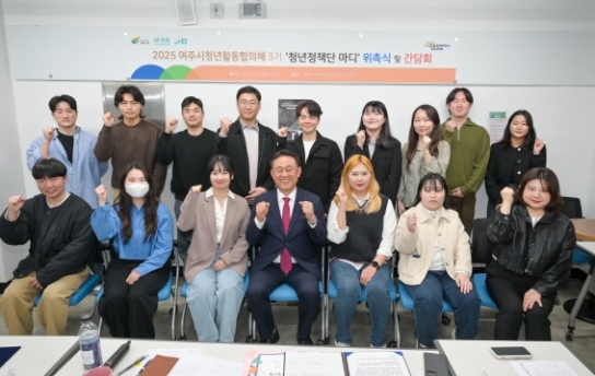 여주시청년활동지원센터, 여주시청년활동협의체 3기