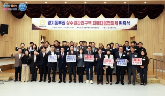 양평군의회, 경기동부권 상수원관리구역 피해 대응에 선두적 역할 할 것