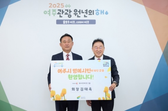 여주시, 명예시민증 수여로 지역발전 기여자 예우