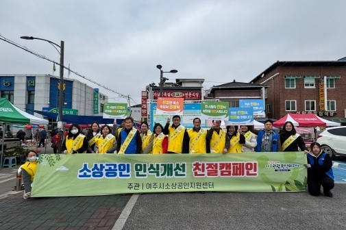 2025 여주관광 원년의 해  맞이