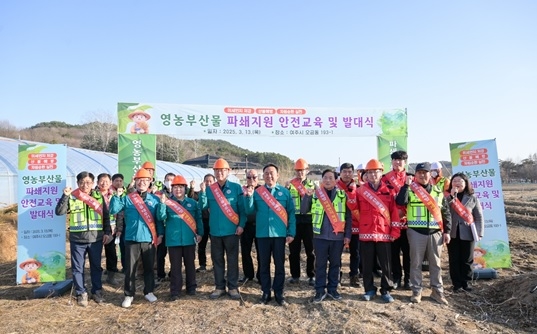 여주시, 영농부산물 파쇄지원 안전교육 및 발대식 진행