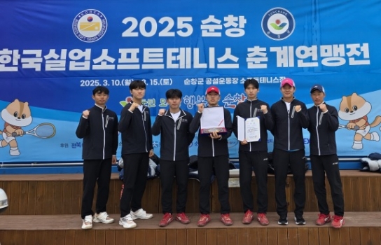 이천시청 소프트테니스팀, 2025년도 쾌조의 출발