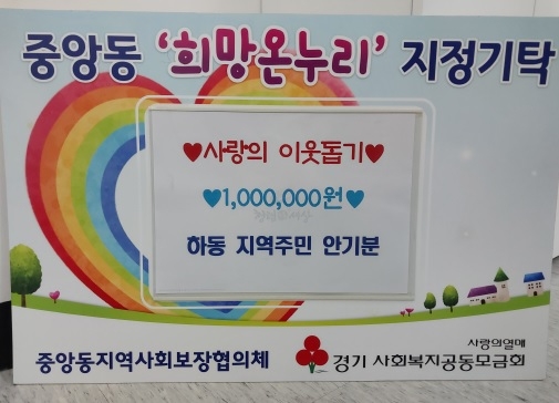 중앙동] 폐지 주워 모은 지역주민