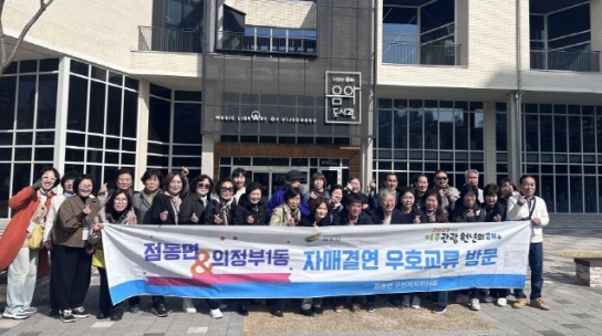 점동면 주민자치위원회 여주관광원년의해 홍보대사 수행
