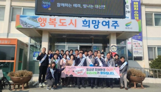 여주시 대신면, 개학기 맞이 민․관 합동 청소년 유해환경 지도단속 및 선도 캠페인 실시