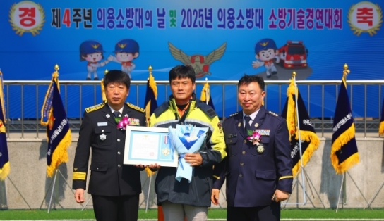 ‘든든한 파트너 의용소방대’ 여주소방서, ‘제4주년 의용소방대의 날’ 기념행사 마쳐