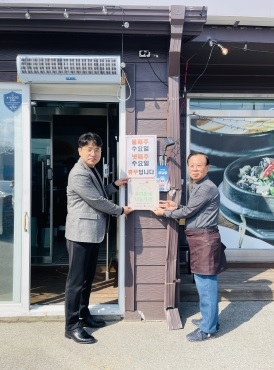 가남읍, 따뜻한 나눔의 손길 더하다 ‘우리 동네 나눔가게’ 9호점 탄생!