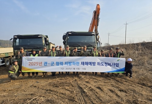 여주시, 관․군(官․軍) 상생협력으로 재해예방에 앞서다