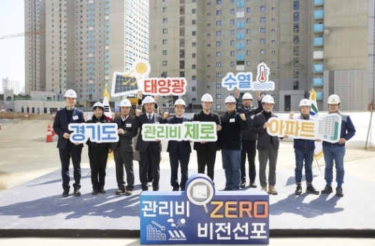 아파트 관리비 폭탄, 제로에너지로 잡는다.