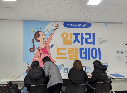 여주시, AI 취업지원 솔루션 운영 시작