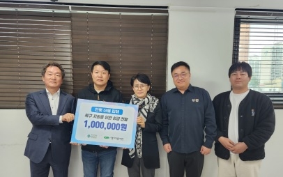 재단법인 세미원, 안동 산불 피해 복구 위해 성금 전달... 지역사회 회복에 동참