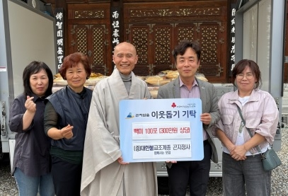 대한불교 조계종 곤지정사 ‘함께 사는 모임’, 곤지암읍에 백미 100포 기탁