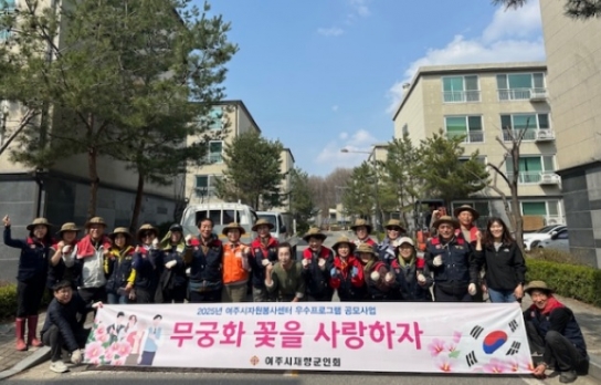 여주시재향군인회 무궁화 나무심기로 나라사랑 실천