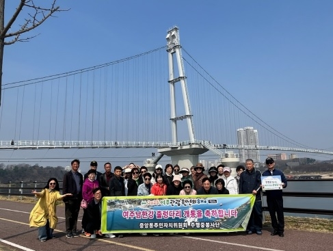 여주시 중앙동 주민자치위원회