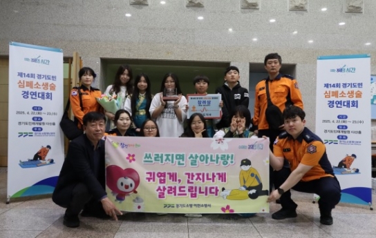 이천소방서, 제14회 경기도민 심폐소생술 경연대회에서 우수한 성적 거둬
