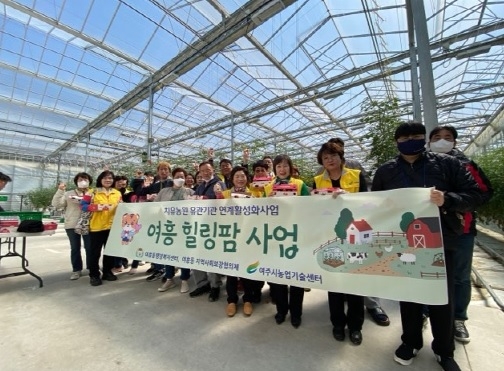 치유농원 유관기관 연계 활성화사업‘여흥 힐링팜 사업’ 추진