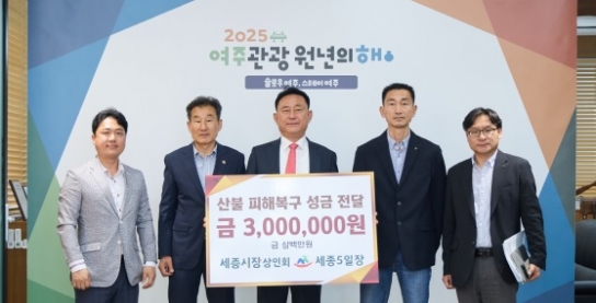여주 세종시장 상인회 ․ 여주 세종5일장,