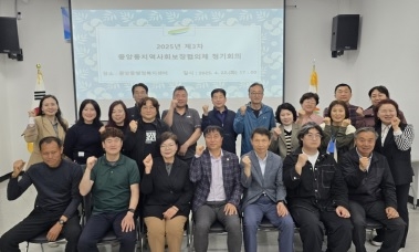 “중앙동지역사회보장협의체, 2025년 3차 정기회의 개최”