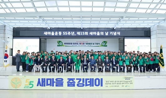 여주시새마을회, 제15회 새마을의 날 기념식 개최