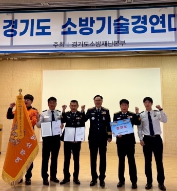 여주소방서, 경기도 소방기술경연대회 장려상 수상