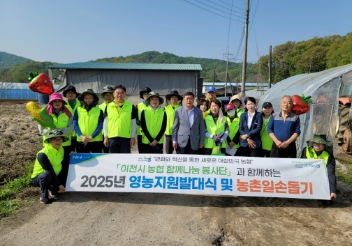 농협이천시지부, 이천시농협 함께나눔 봉사단