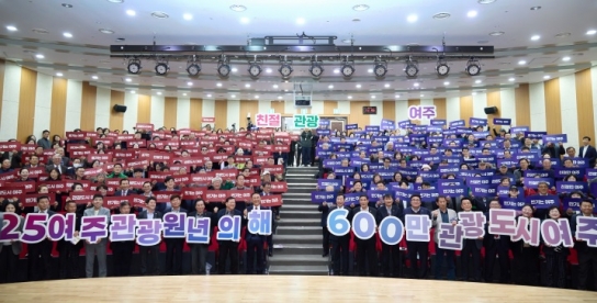 관광도시로의 힘찬도약을 위해 각계 각층의 시민이 뭉쳤다