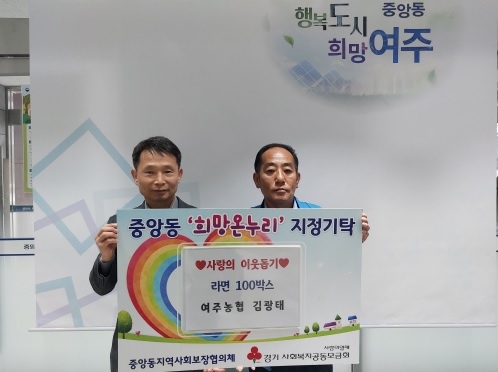 [중앙동] 돌아가신 어머니 생각에 라면 2000개 기부
