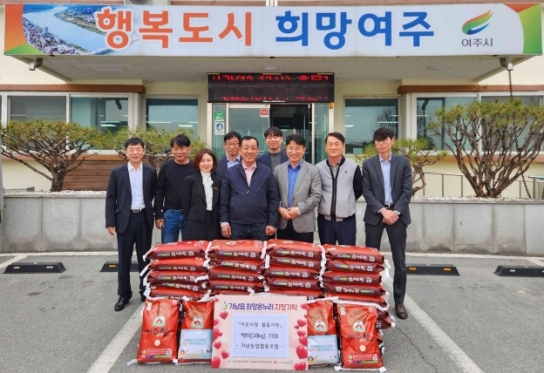 가남농협, 지역 사회를 위한 백미 기탁