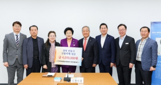 민주평화통일자문회의 이천시협의회, 자매도시 안동시에 산불 피해 성금 기탁