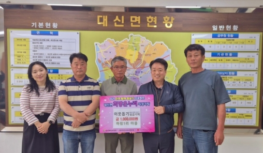 여주시 대신면 하림1리 새마을회, 따뜻한 손길을 전하다!