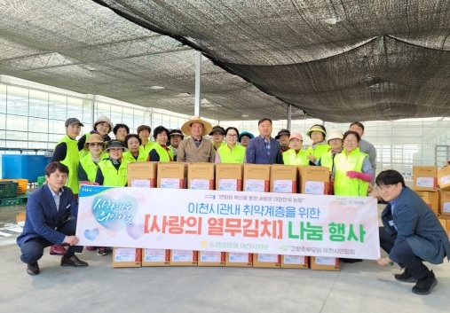 농협이천시지부, 고향주부모임 이천시연합회와