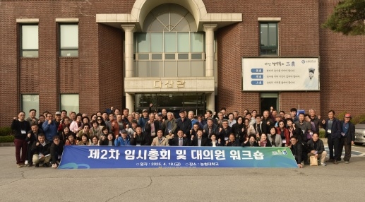 “이천농협, 제 2차 임시총회 및 대의원 워크숍 개최”