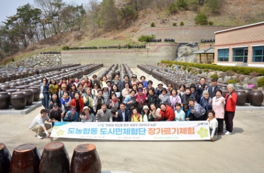 “이천농협, 도농협동체험 지평농협 장 담그기 체험 진행”