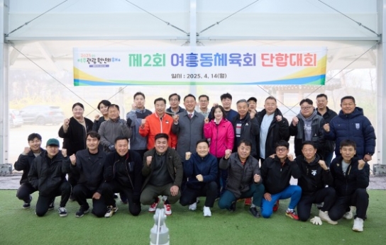 2025년 여흥동 체육회 단합 족구대회 개최