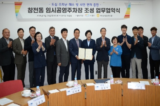 “이천농협-이천시, 이천농협 부지를 활용한 창전동 임시 공영주차장 조성 MOU 체결